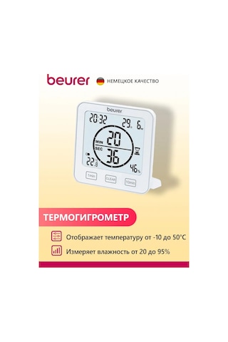 Beurer Hm 22 / Oda Termometresi / Higrometre 123317858