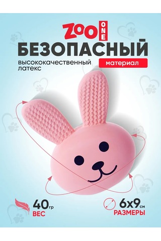 Zooone Cıvıltılı Top Köpek Oyuncağı 184367161