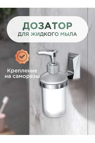 Lemer Duvara Monte Cam Sıvı Sabunluk 279966749 Krom