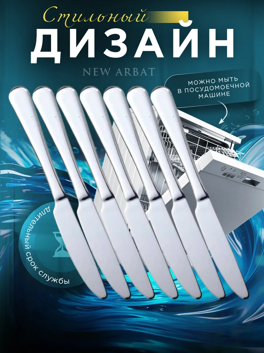 New Arbat Kahve Bıçakları 6 Parça Set 208558545 Gri