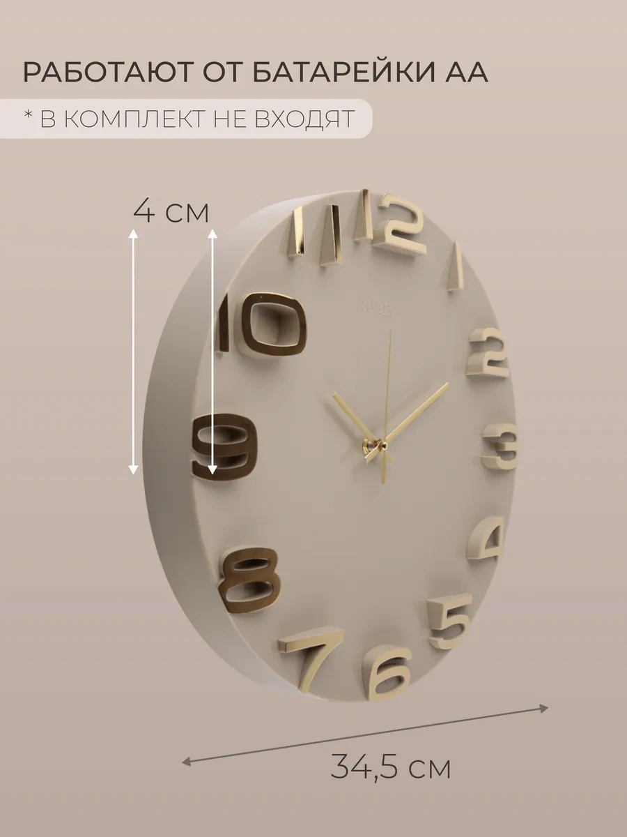 Rubın Sessiz Duvar Saati 34,5 Cm 306925145 Bej