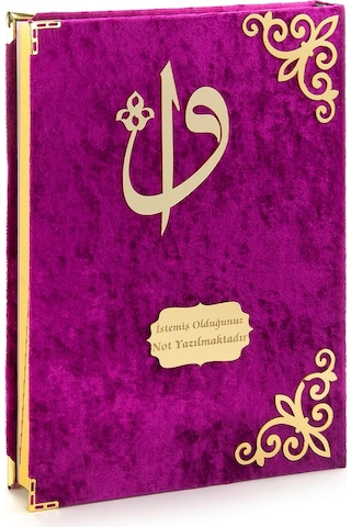 Hediyelik Kadife Kaplı İsme Özel Pleksi Desenli Arapça Cami Boy K N11.2303