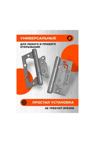 Nora-m Kapı Menteşeleri Kelebek Isp 800-4 100 74 2,5mm 259333077