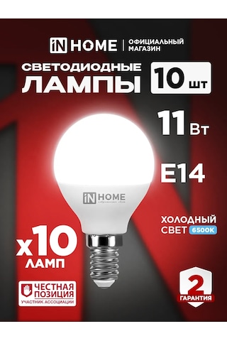 In Home E14 Led Ampuller 11w 6500k Top, 10 Adet 188378901