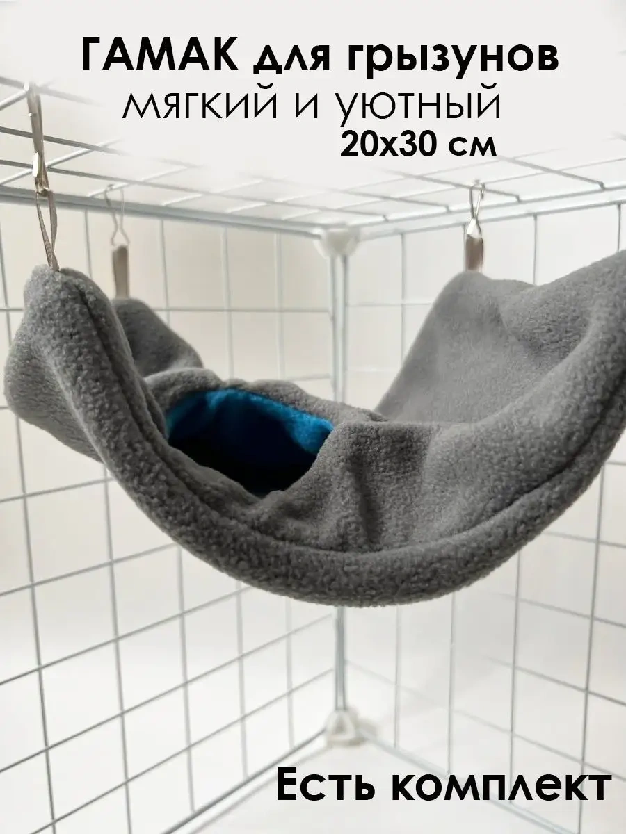 Gryzun Mata Hammock Kareli Ya Da Evcil Hamster, Sıçan, Kemirgenler İçin 159257257