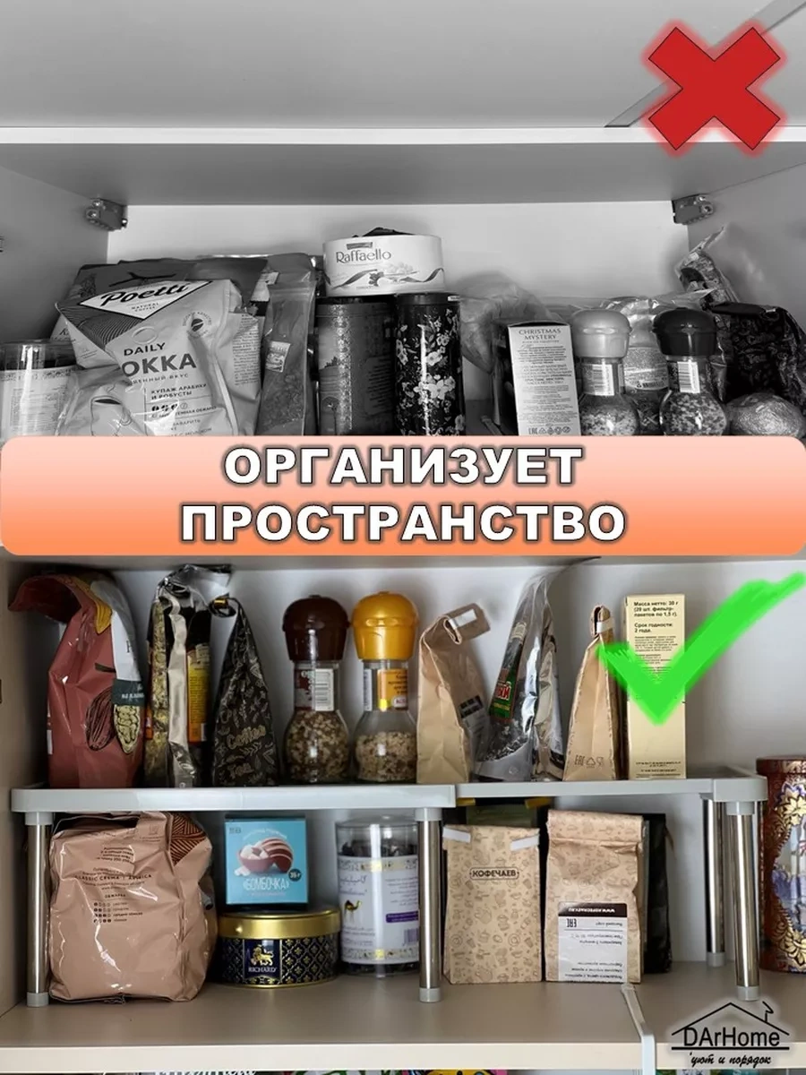 Darhome Rafter Ek Rafı, Stand 40827252 Gri