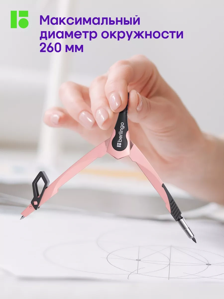 Berlingo Okul İçin Çizim Pergeli 135 Mm 65486538