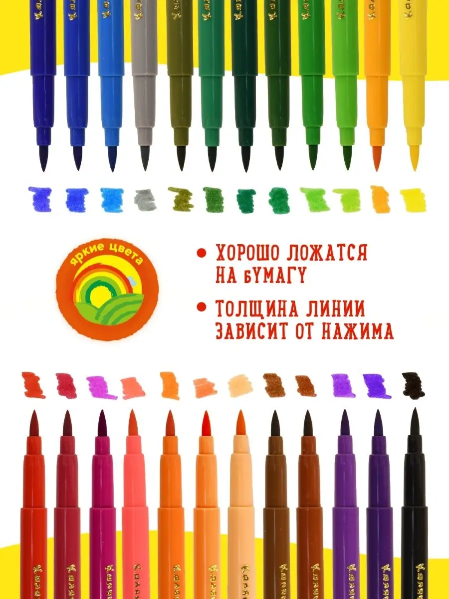 Kalaka-malaka Çocuklar İçin 24 Renkli Fırça Uçlu Flomaster Çizim Seti 28886173