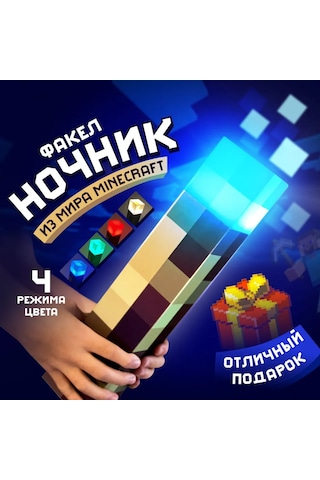 Springsun Minecraft Piksel Stili Şarjlı Fener, Kumandalı Torç, 3w Beyaz Işık, Çocuklar İçin Led Gece Lambası Sarı