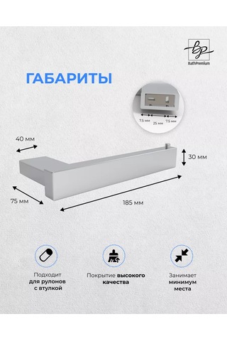 Bathpremium Krom Kaplamalı Tuvalet Kağıdı Tutucu 232798301 Krom