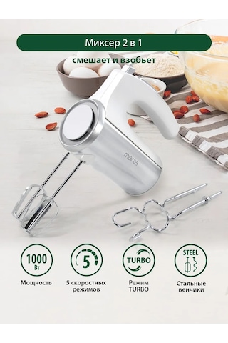 Marta MT-1514 1000 W Turbo Mutfak Mikseri 145704531