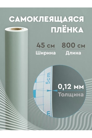 Dom Remi Kendinden Yapışkanlı Renkli Film 0,45x8 M. 0,12 Mm. 190353491