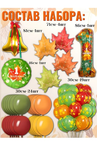 Love Land 1 Eylül Sonbahar Dekorasyon Fotoğraf Alanı İçin Sıcak Hava Balonları 50 Adet 168215153 TURUNCU