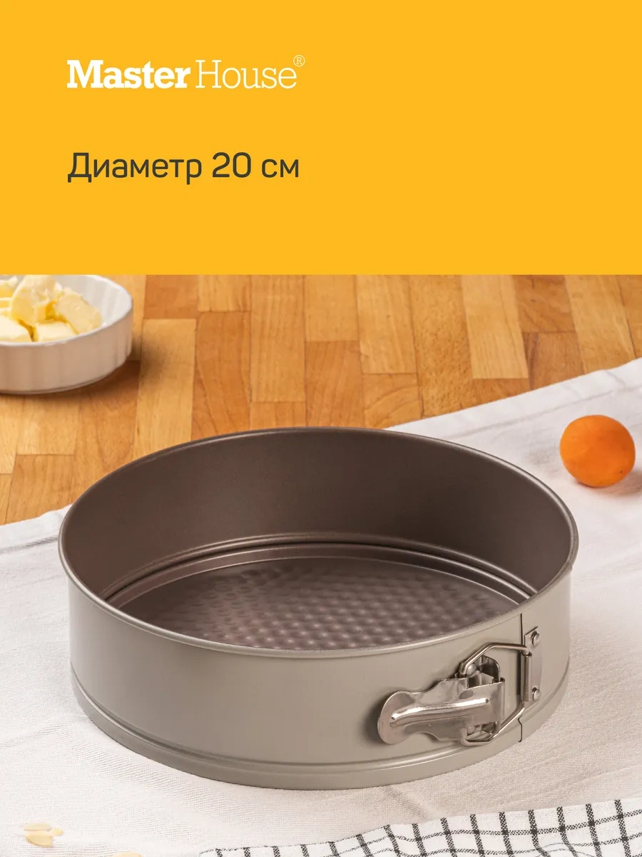 Master House Ayrılabilir 20 Cm Fırın Kalıbı 110741494 Gri-kahverengi