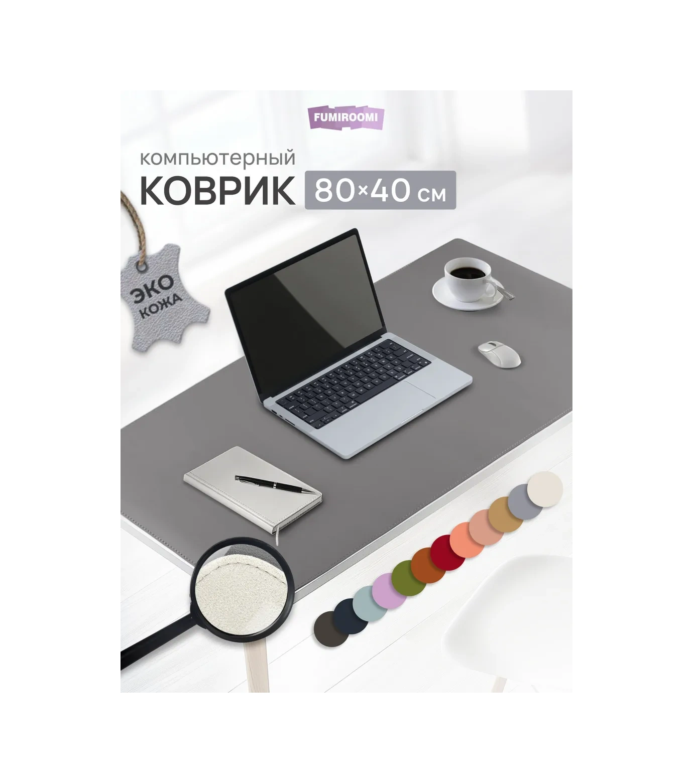 Fumıroomı Masa İçin Büyük Fare Pedi 80x40 36762519