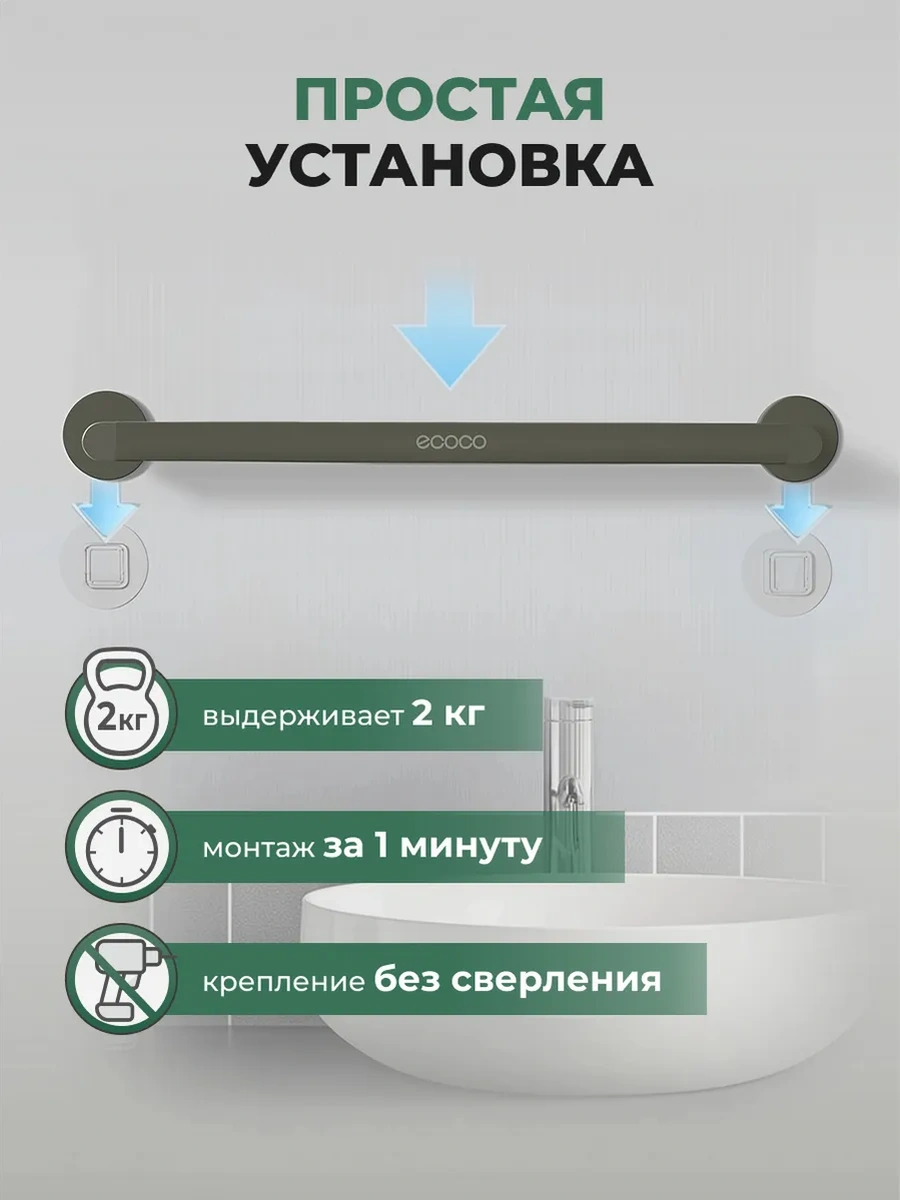 Ecoco Banyo Ve Mutfak İçin Duvara Monte Havlu Askısı 284375497 Diğer