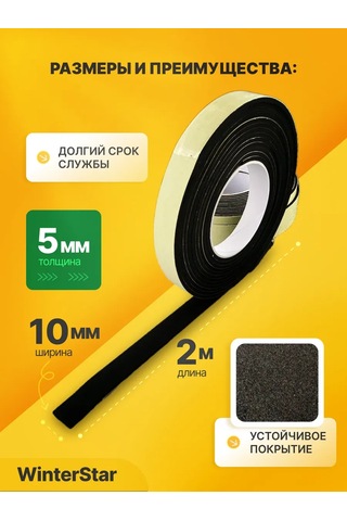 Winterstair Eva Eva Sızdırmazlık Bandı 5 Mm X 10 Mm X 2 Metre 370287090