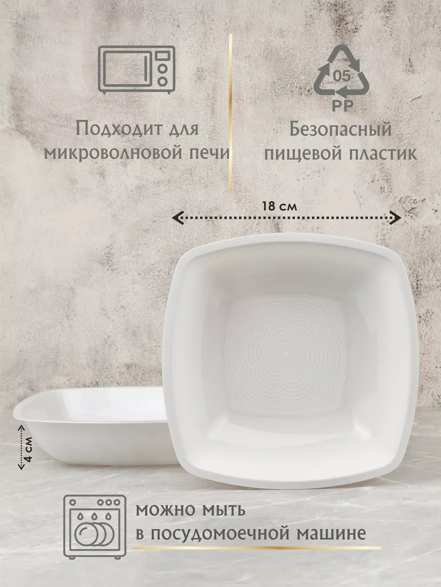 Plastcup 12'li Derin Plastik Tek Kullanımlık Tabak 239499909 12 Adet