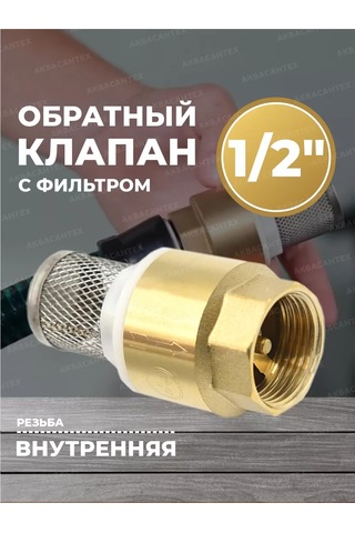 Thermofix Pirinç Sap Ve Ağlı Geri Tepme Valfi 1/2 152787848