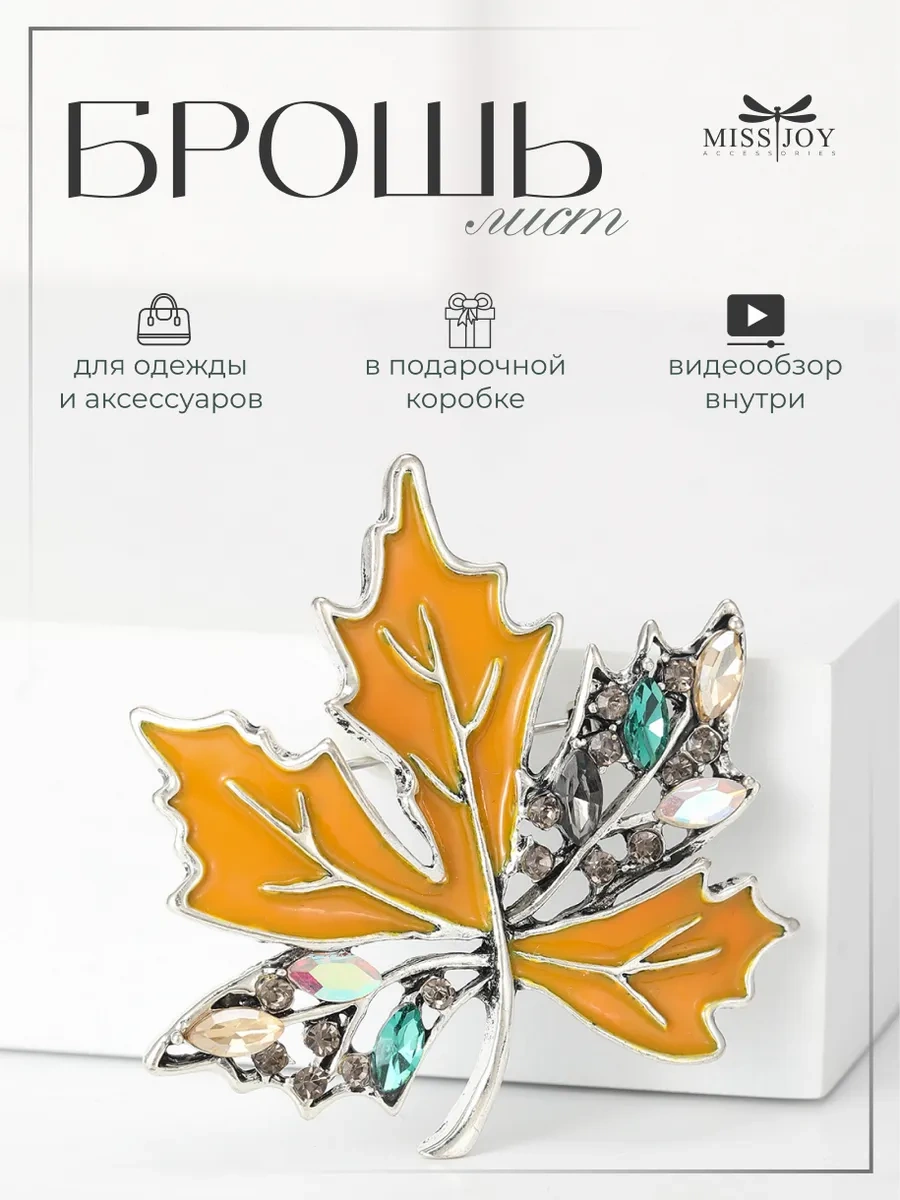 Miss Joy Etek Ve Kıyafetler İçin Akçaağaç Yaprak Broşu 11063397 Gri