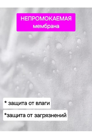 Na Matrasik 80x200 Cm Su Geçirmez Lastikli Kenarlı Alezimat 243352004