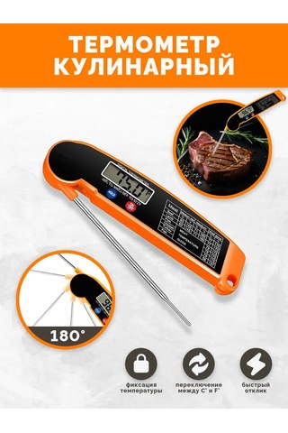 Kitchen&grill Mutfak Termometresi Problu 281288719