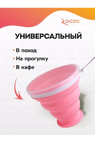 Ziczic Kapaklı Katlanabilir Bardak 2 Adet, Silikon 168818544 Pembe