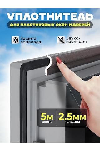 Komfik Pencere İçin Kendinden Yapışkanlı Yalıtım Contası 258174769 Diğer