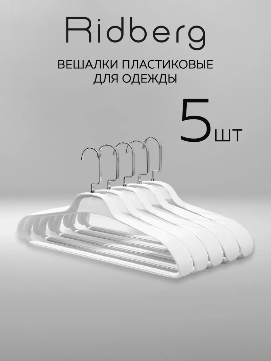 Rıdberg Home Kıyafet Askıları 323169992 Beyaz