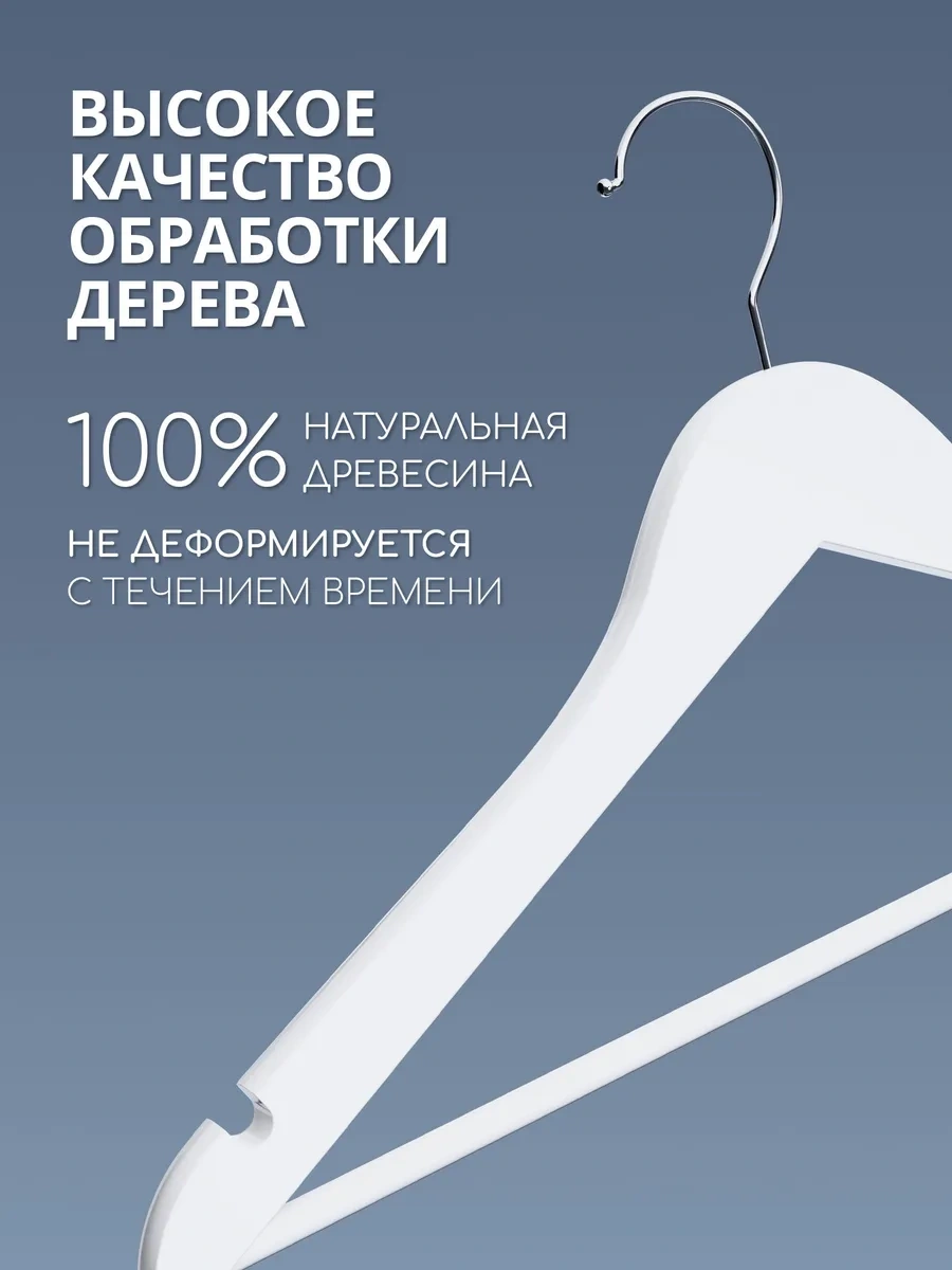 Defender 10 Parça Ahşap Elbise Askısı Beyaz 248533189 Beyaz