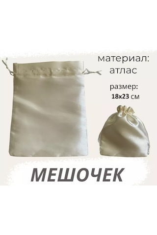 Net Brenda 18x23 Cm Açık Sarı Saten Saklama Kesesi 230186605 Gri