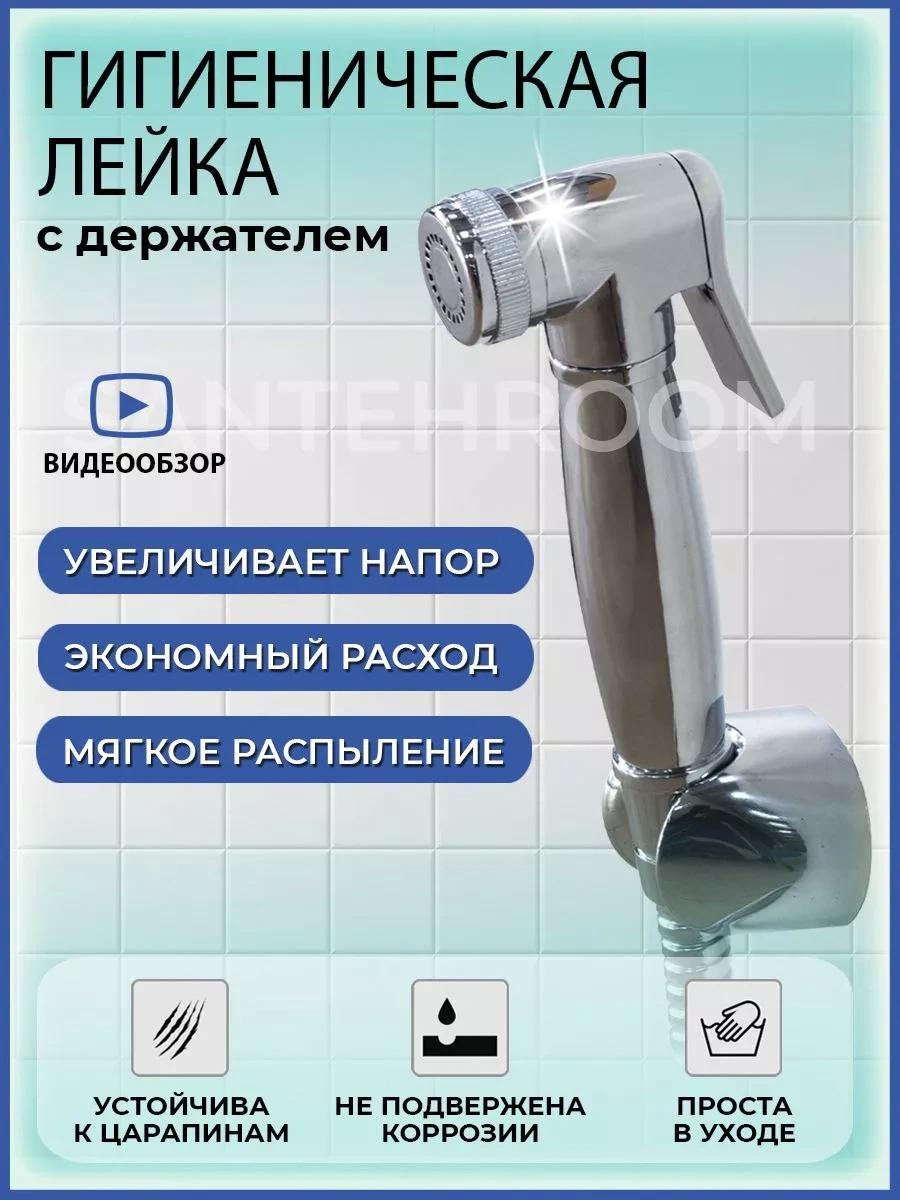 Potato Hijyenik Duş Başlığı 153298938 Krom