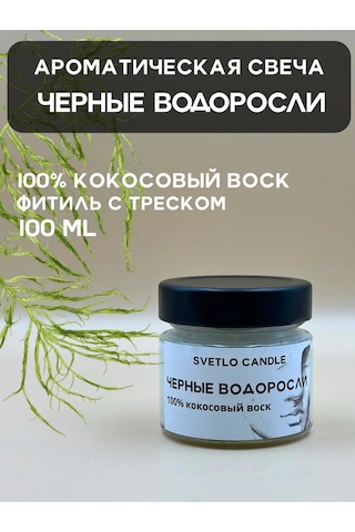 Svetlo Candle Aratik Havanı İçin Aromatik Mum 413833130 Beyaz