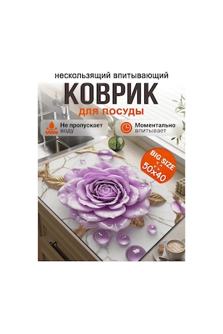 Full House&garden Bulaşık Kurutma İçin Emici, Su Geçirmez 50x40 Cm M 428247205 Beyaz