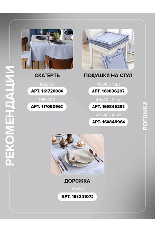 Loveme Sandalyeye 40x40 Kare Karoş Yorgan Astırı 160836207 Açık Mavi