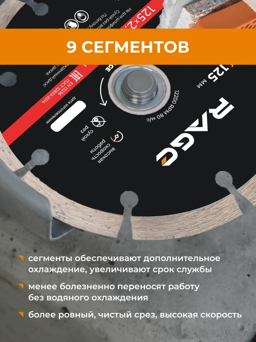 Rage Hq 125mm Elmas Segmanlı Disk 2 Adet 306038875