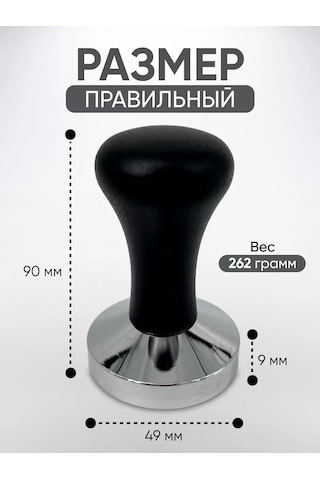 Peace Tea 49 Mm Kahverengi Süt Köpürtücü 219270623 Siyah Mat