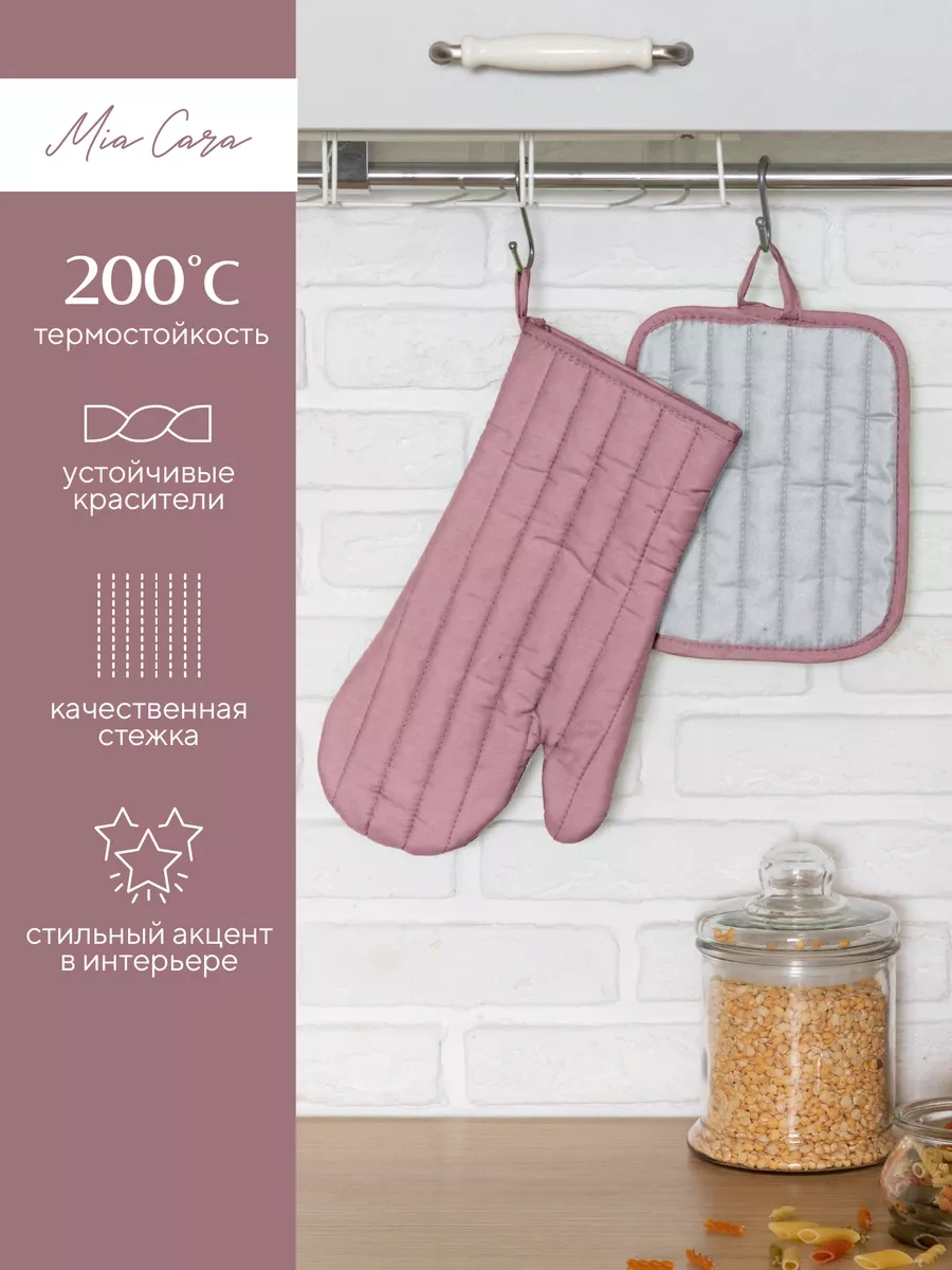 Mia Cara 2 Parçalı Mutfak Servo Seti 189163166 Pembe