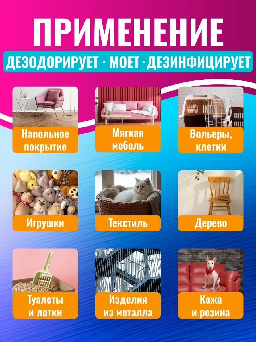 K-dez Hayvan İzlerini Ve Kokularını Nötralize Eden Dezenfektan 241515494