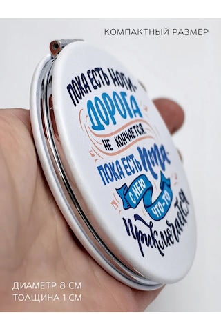 The Motto Cep Aynası Hediye Kızına Arkadaşa Kardeşe Eğlenceli 313751808 Beyaz