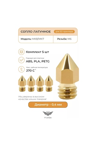 Pixelbat 0.4mm Pirinç Nozul Seti 5 Adet, 3d Yazıcı Mk8/mk7 İçin 226573596
