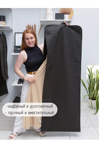 Interstellar Kıyafet Taşıma Kılıfı 120006042 Siyah