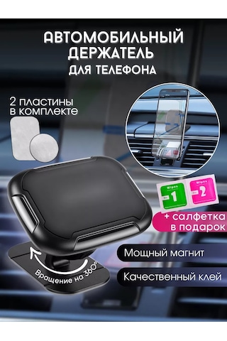 B.a.s. Manyetik Telefon Tutucu, Araç İçin 169735215 Siyah Melanj