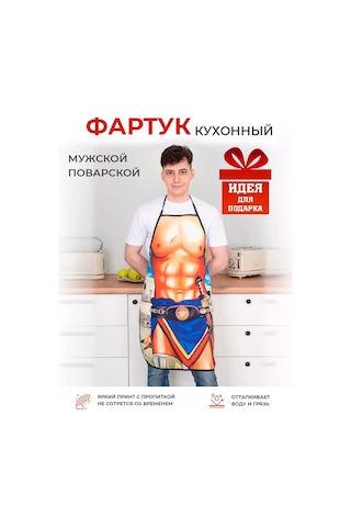 Kitchenfun Ayakkabılık Bölmesi, Erkek Şef İçin Tıraşlı Mutfak Önlüğü 200253969 Mavi
