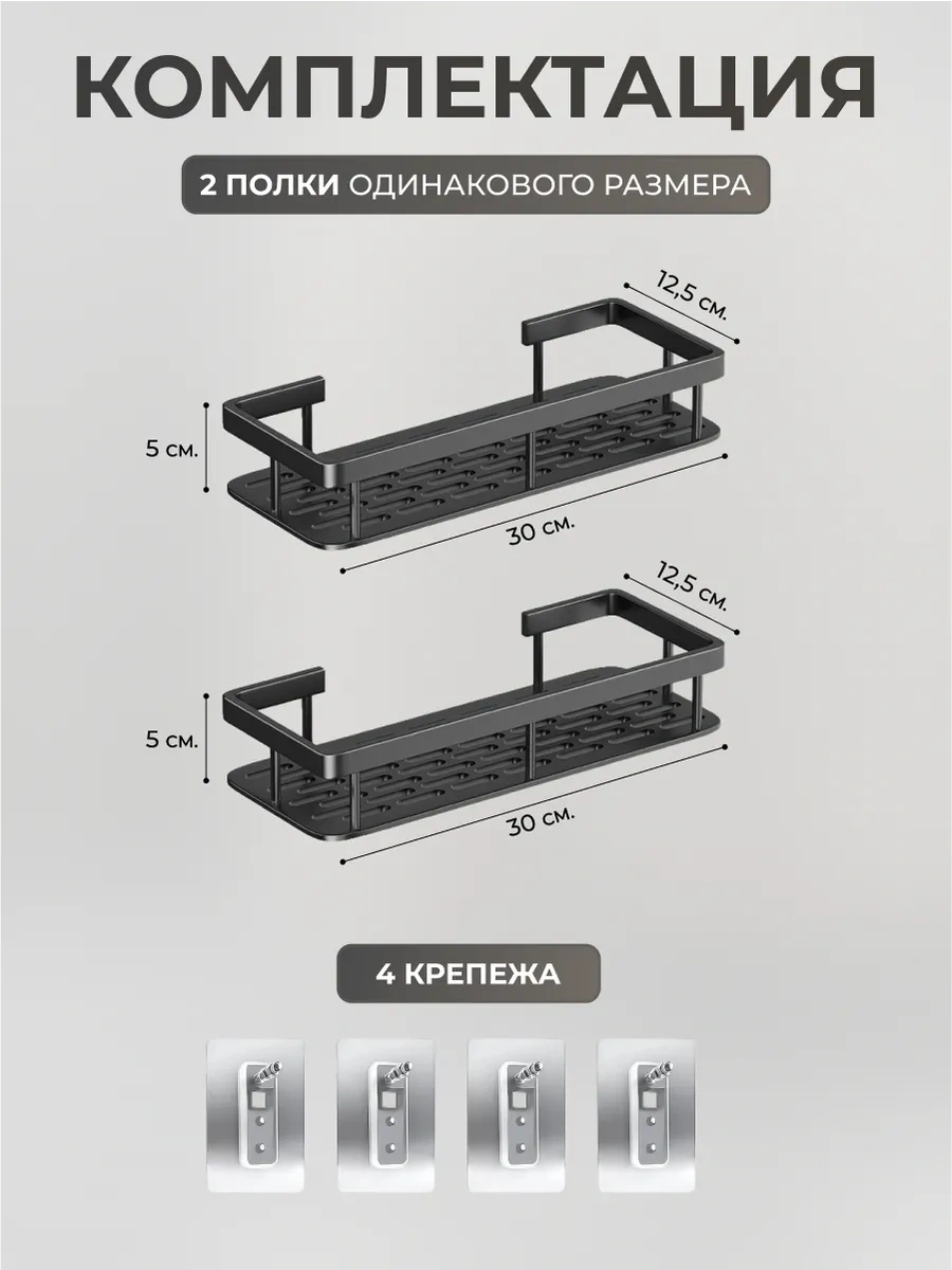 Okra Banyo Raf Seti 2 Adet, Delme Gerektirmeyen Kendinden Yapışkanlı 353272915 Siyah