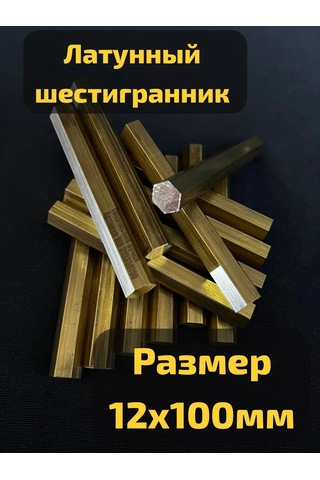 Tvorceskie Rucki Pirinç Altıgen Somun 12mm 315359790