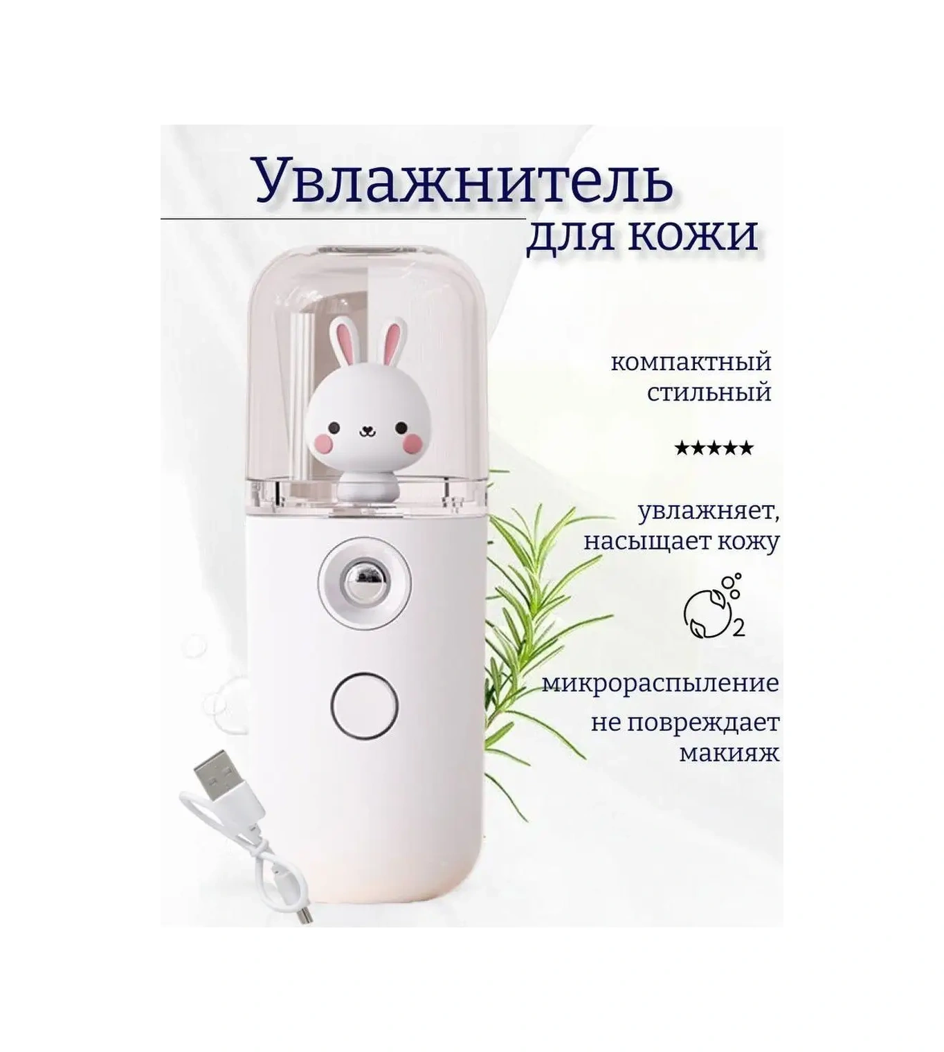 Homlove Mini Yüz Nemlendirici, Oyuncaklı Nano Nemlendirici 167700303