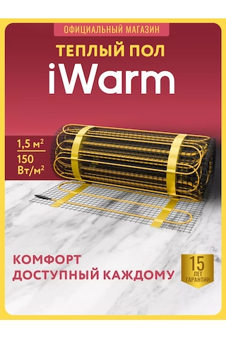 Teploluks Sera Elektrikli Yerden Isıtma Sistemi İwarm 1,5 M² Fayans Altına Gömece 213870502