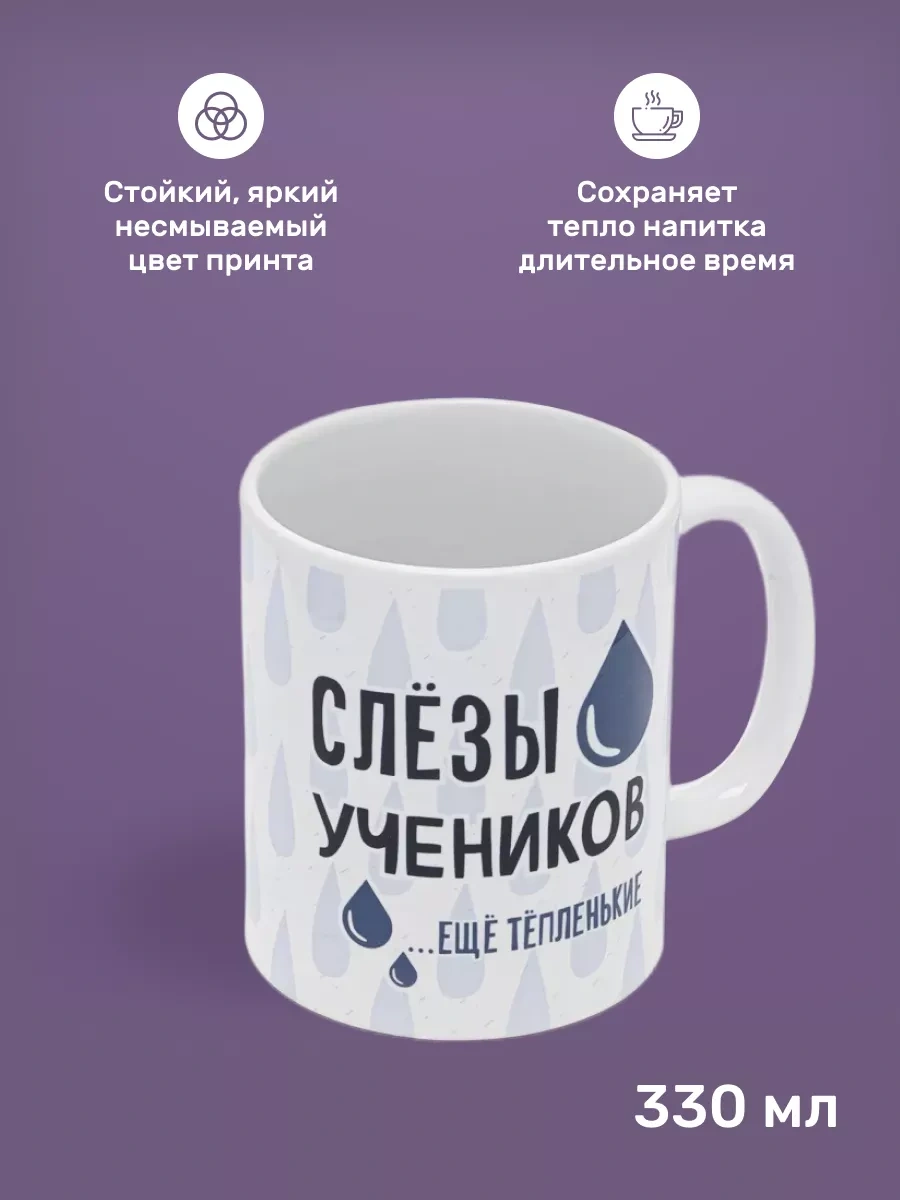 Copyroomgifts Öğrencilerin Gözyaşları Şakacı Kupa 224940877 Beyaz