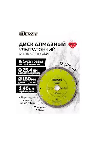 Derzhı Fayans Seramik İçin X-turbo 180 Mm İnce Kesim Elmaslı Disk 266093522